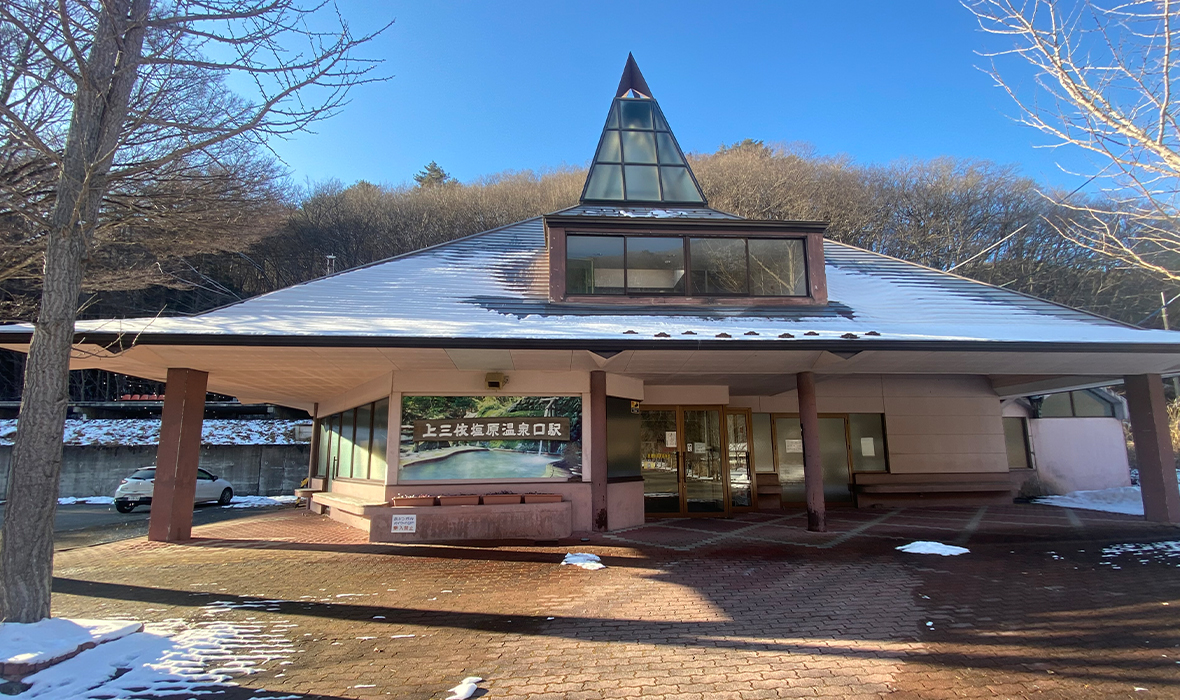 上三依塩原温泉口駅