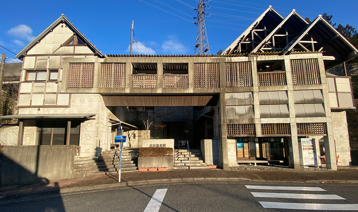 川治温泉駅